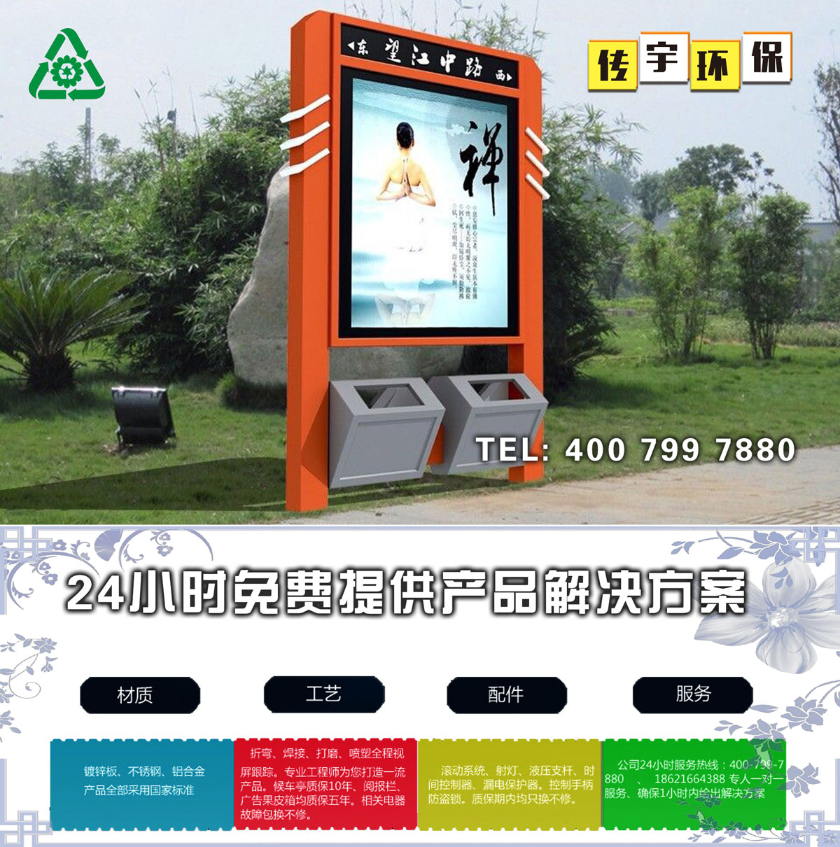 太阳能广告午夜福利片在线观看箱