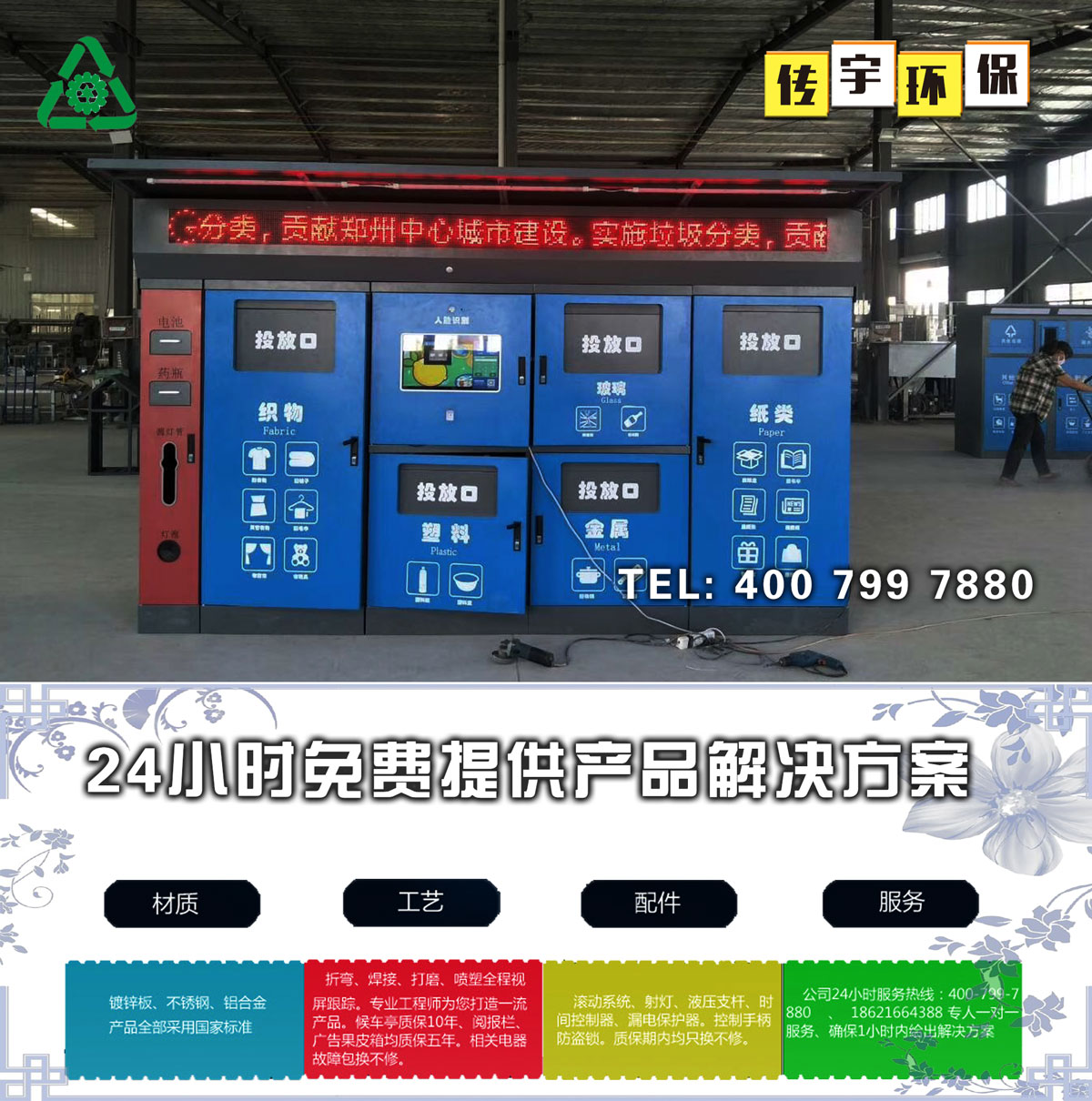 智能分类午夜福利片在线观看箱