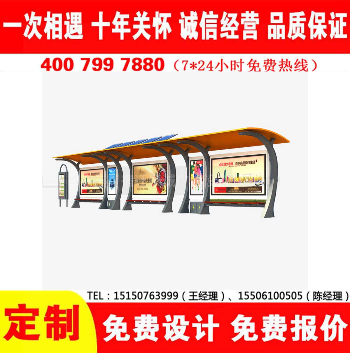 午夜色情APP下载公交站台