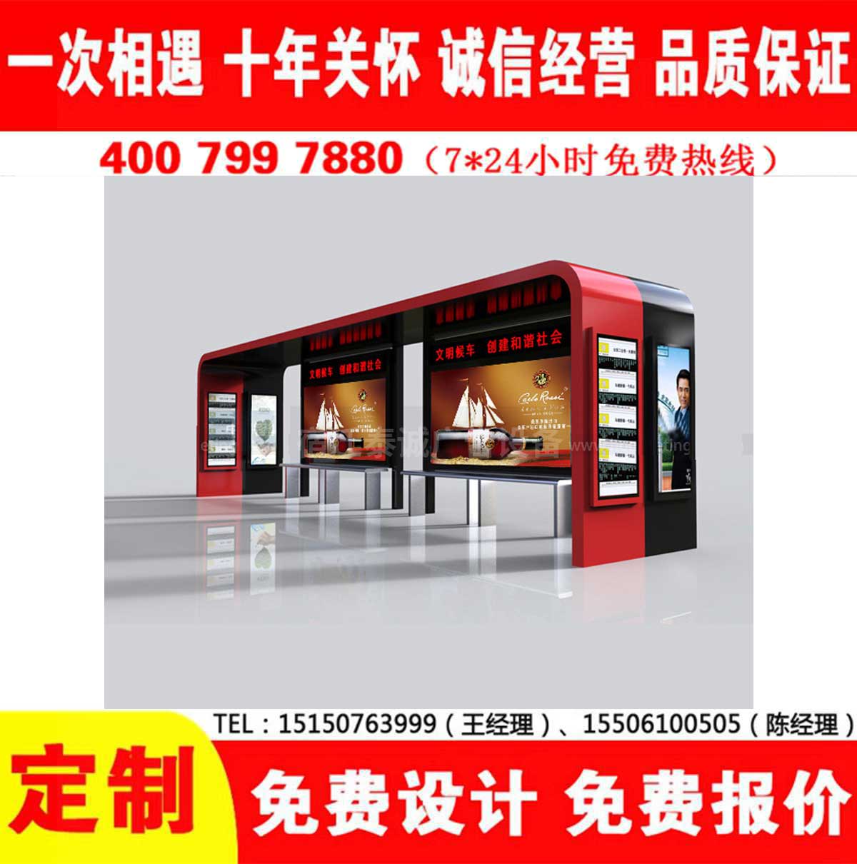 午夜色情APP下载公交站台