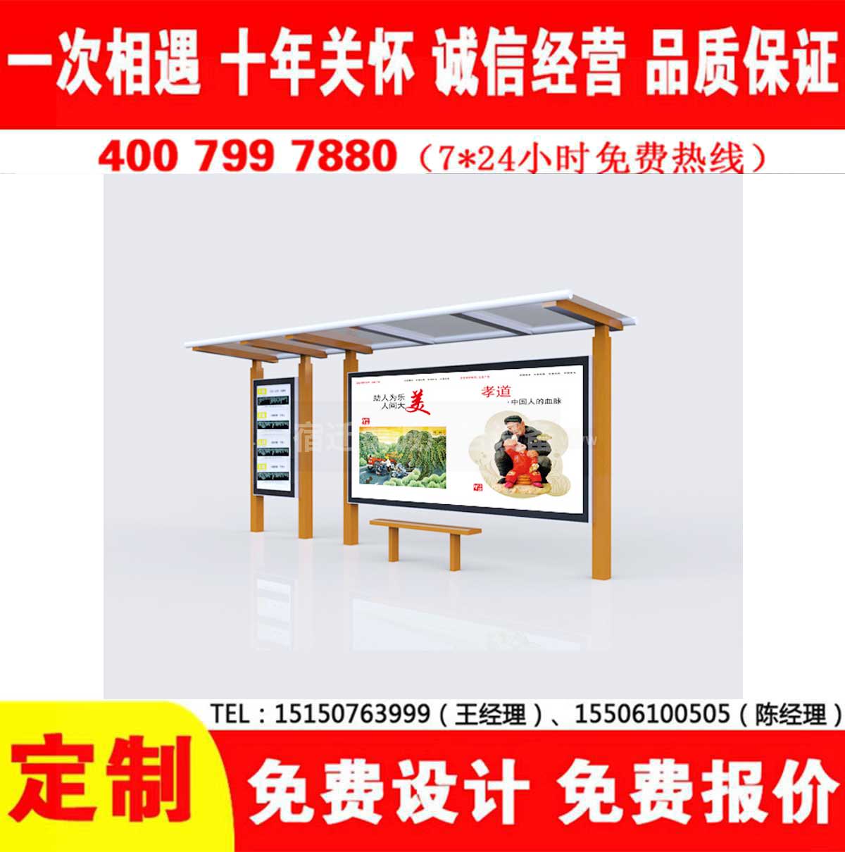 午夜色情APP下载公交站台