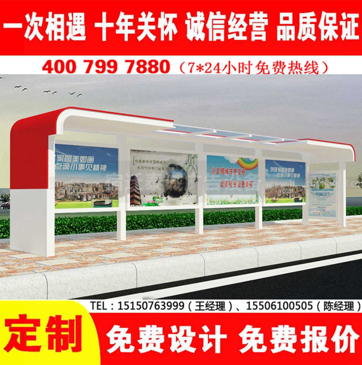 午夜色情APP下载公交站台