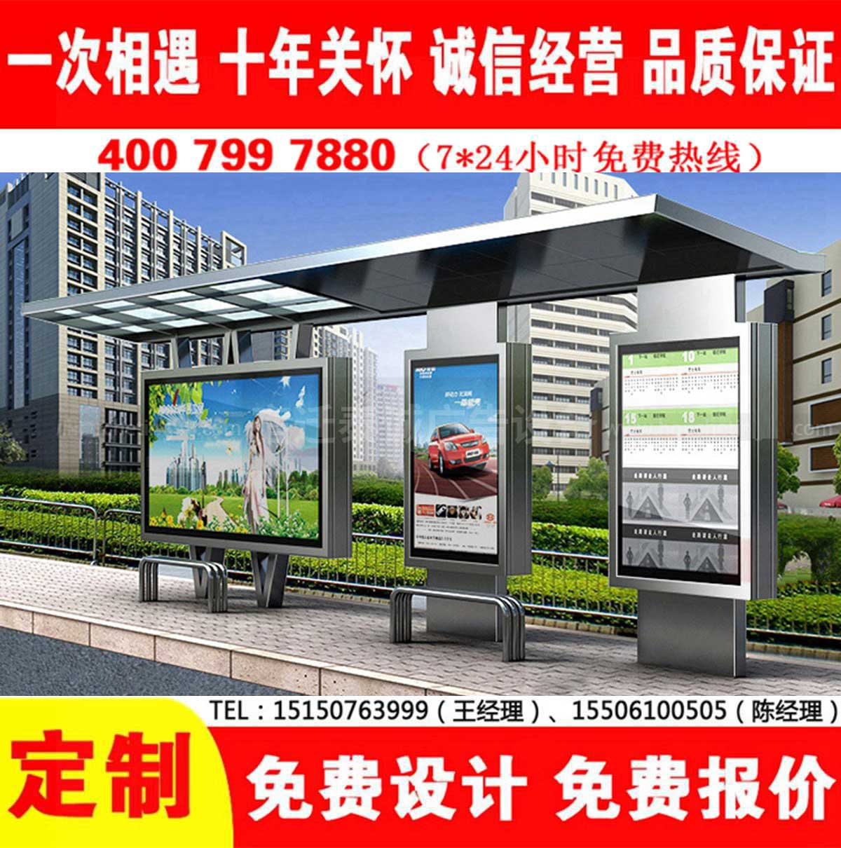 午夜色情APP下载公交站台