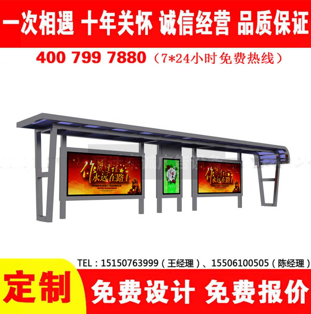 午夜色情APP下载公交站台