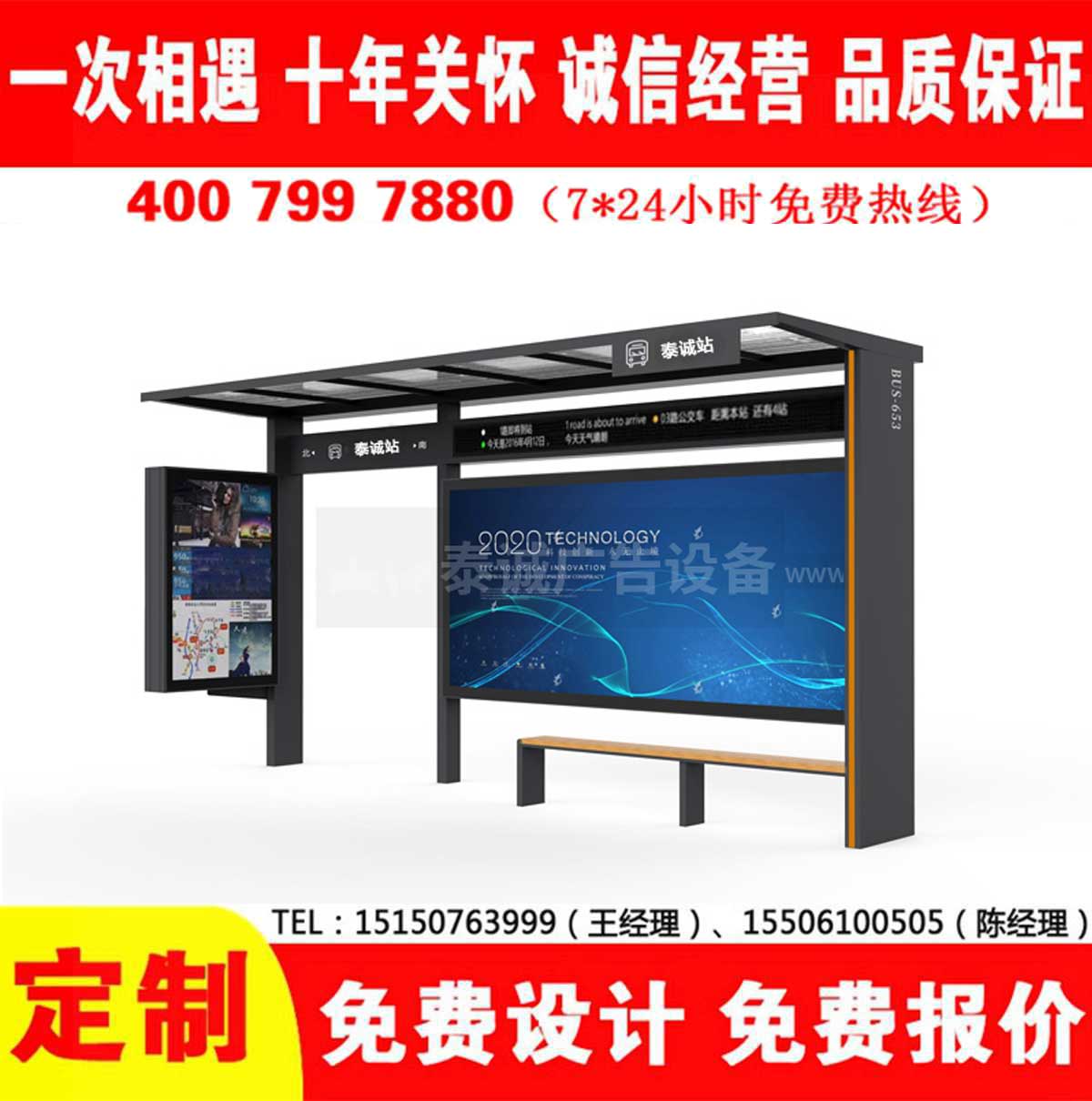 午夜色情APP下载公交站台