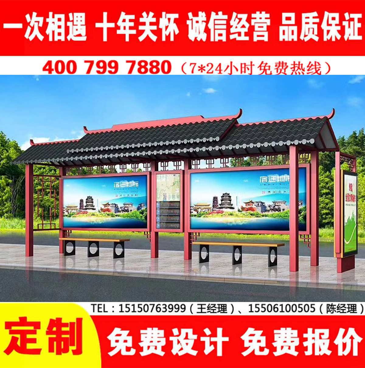 午夜色情APP下载公交站台