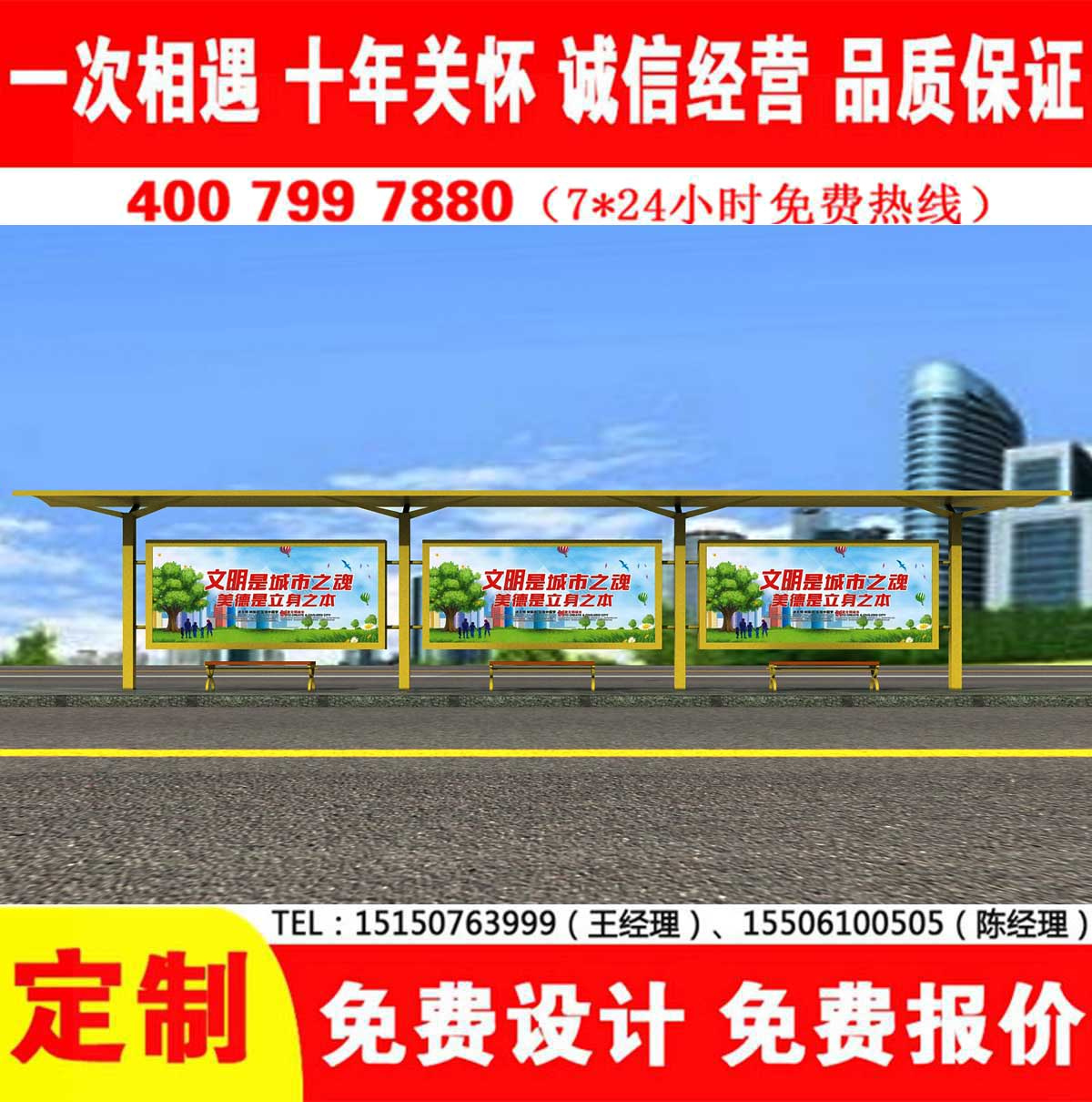 午夜色情APP下载公交站台