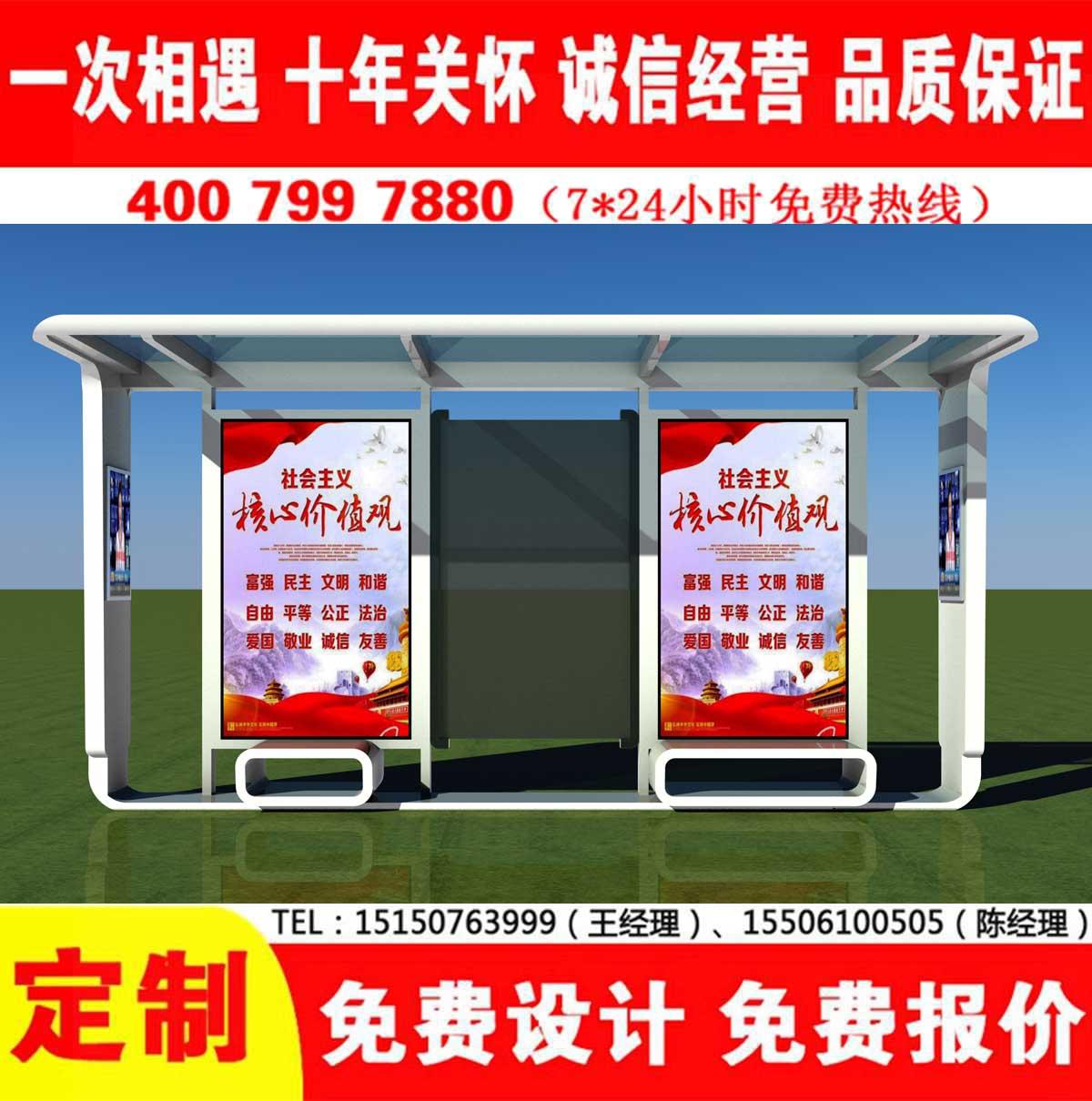 午夜色情APP下载公交站台