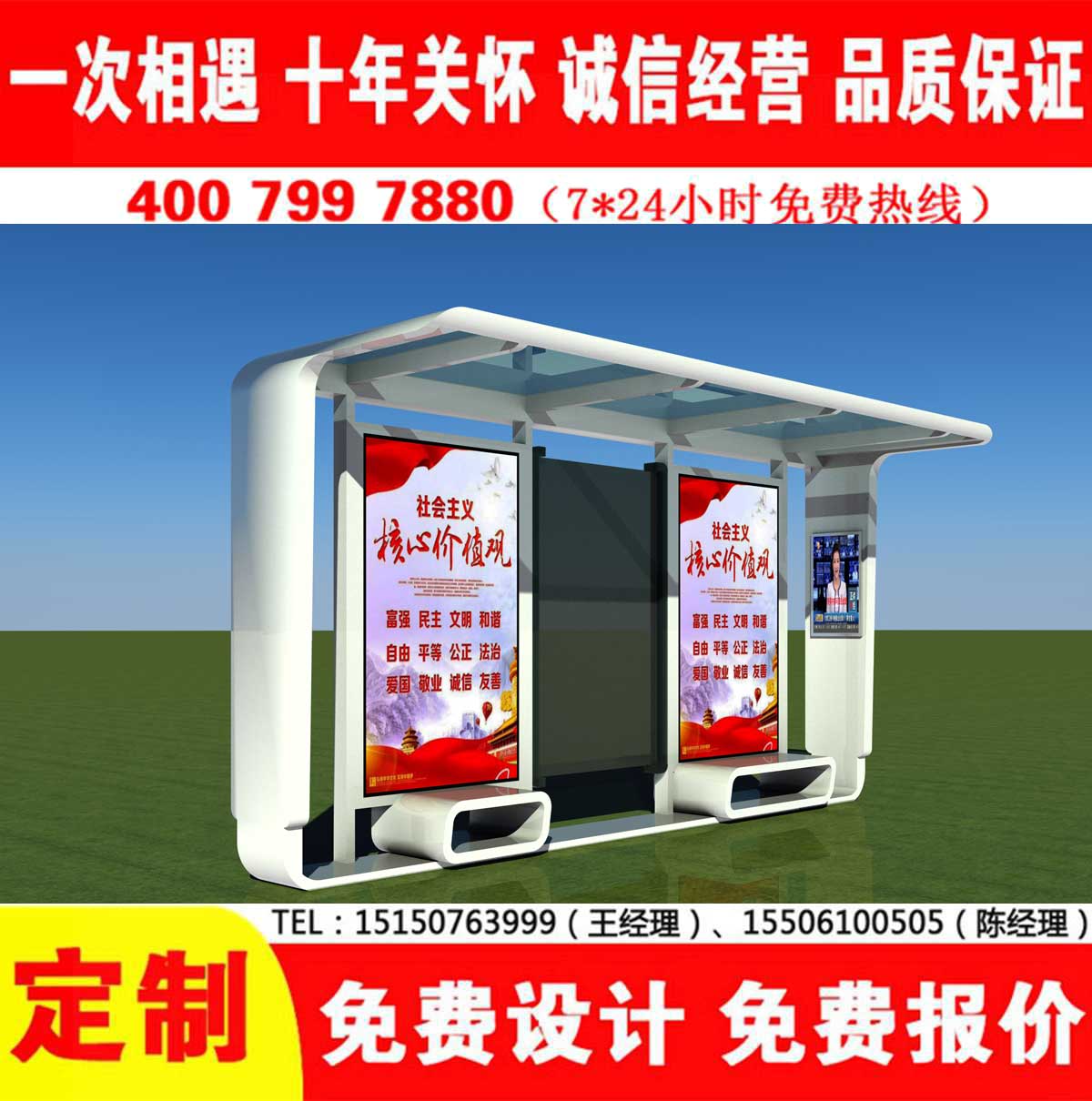 午夜色情APP下载公交站台