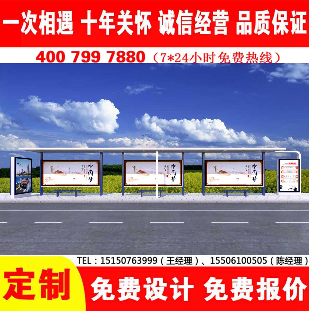 午夜色情APP下载公交站台