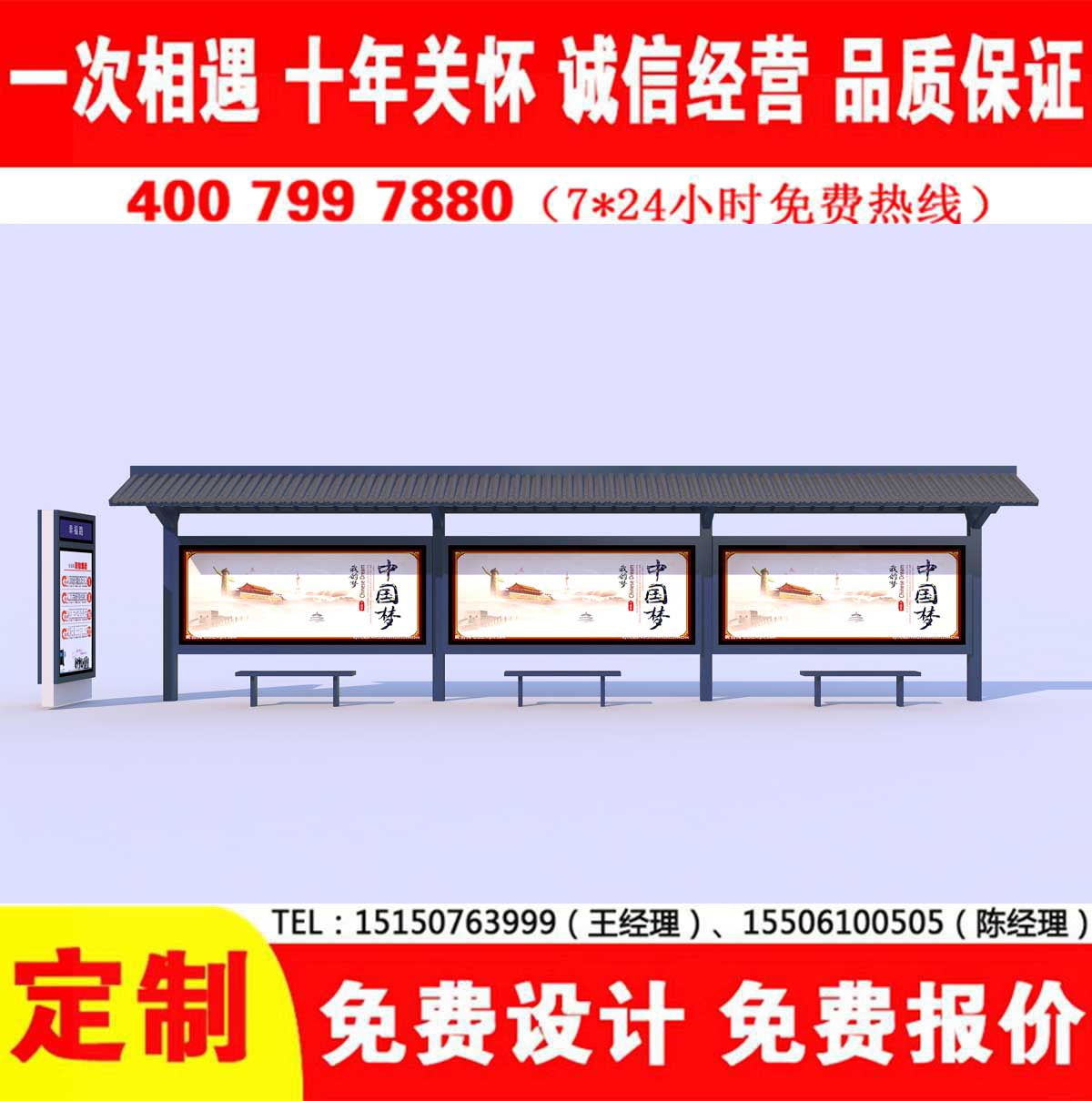 午夜色情APP下载公交站台