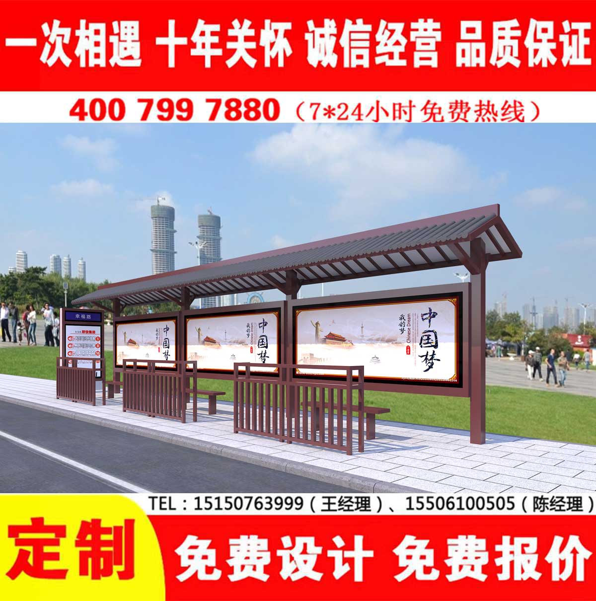 午夜色情APP下载公交站台