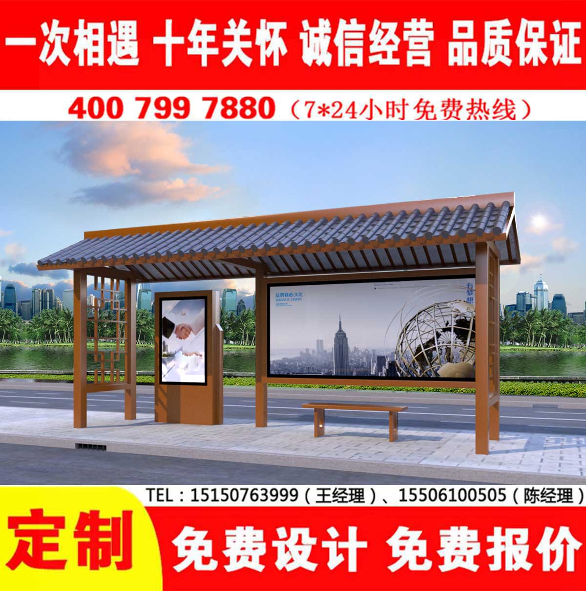 午夜色情APP下载公交站台