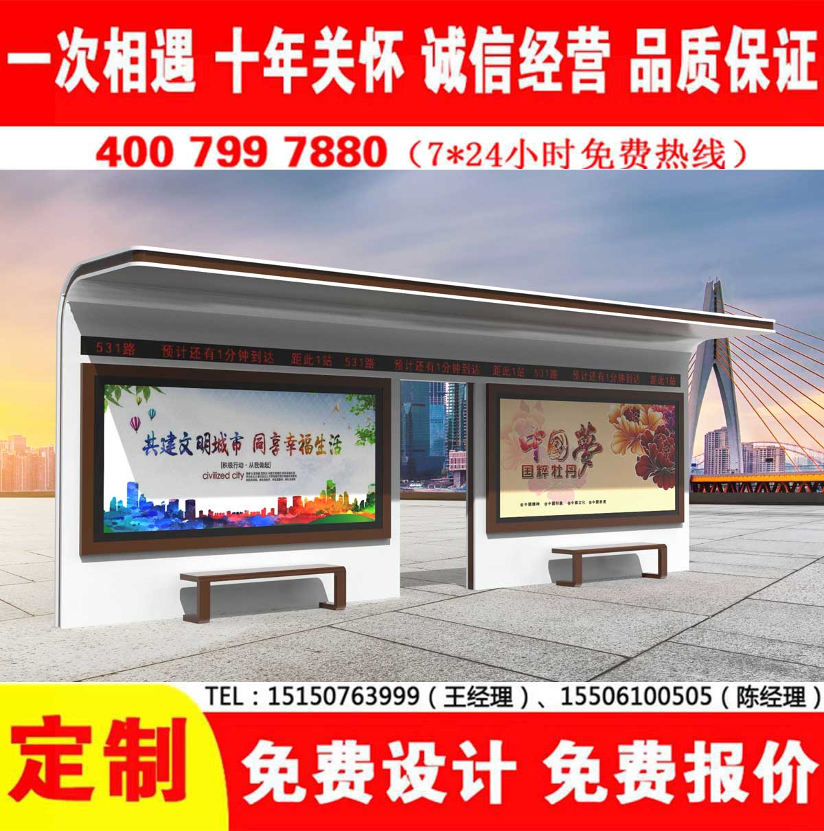 午夜色情APP下载公交站台