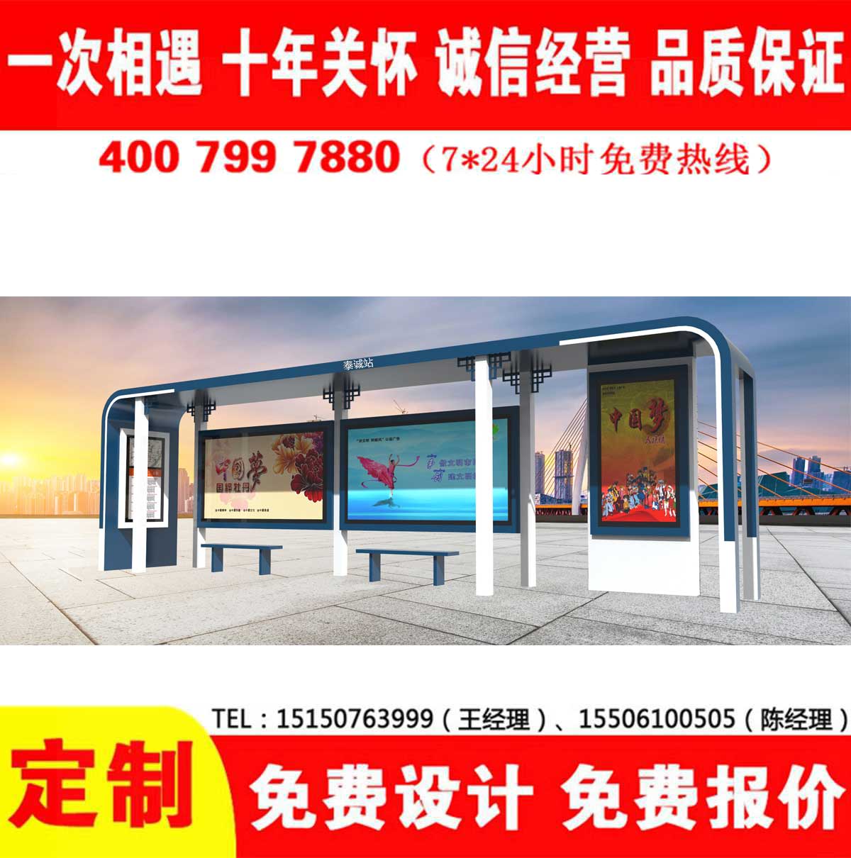 午夜色情APP下载公交站台