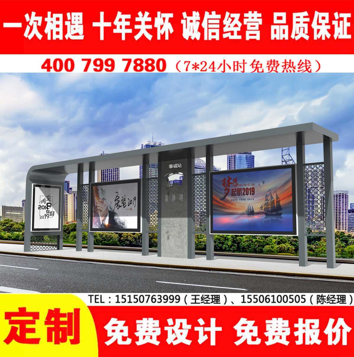 午夜色情APP下载公交站台