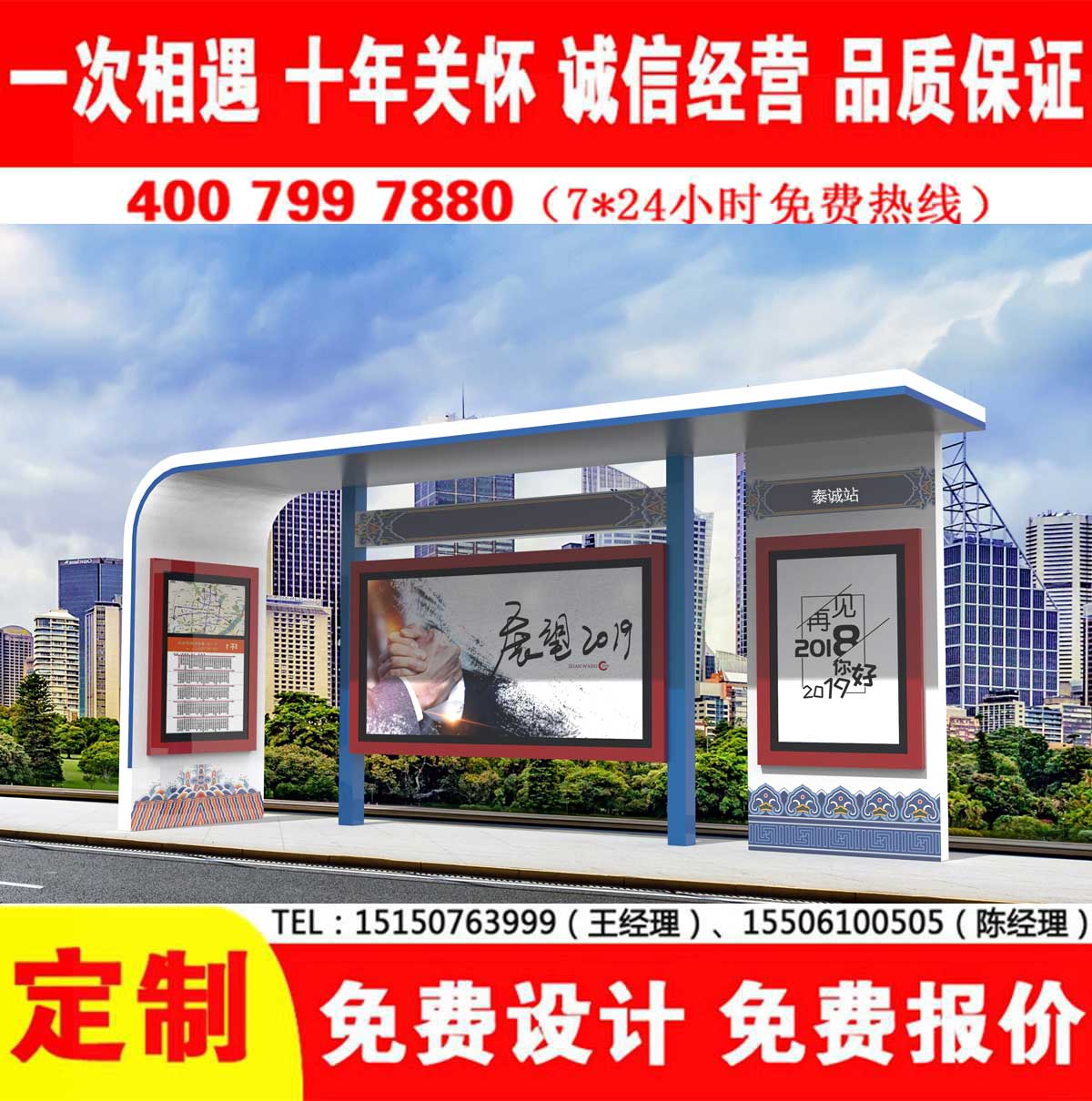 午夜色情APP下载公交站台