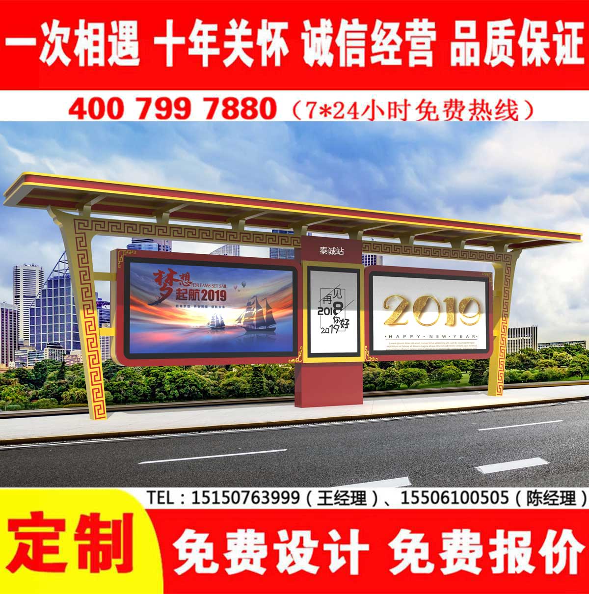 午夜色情APP下载公交站台