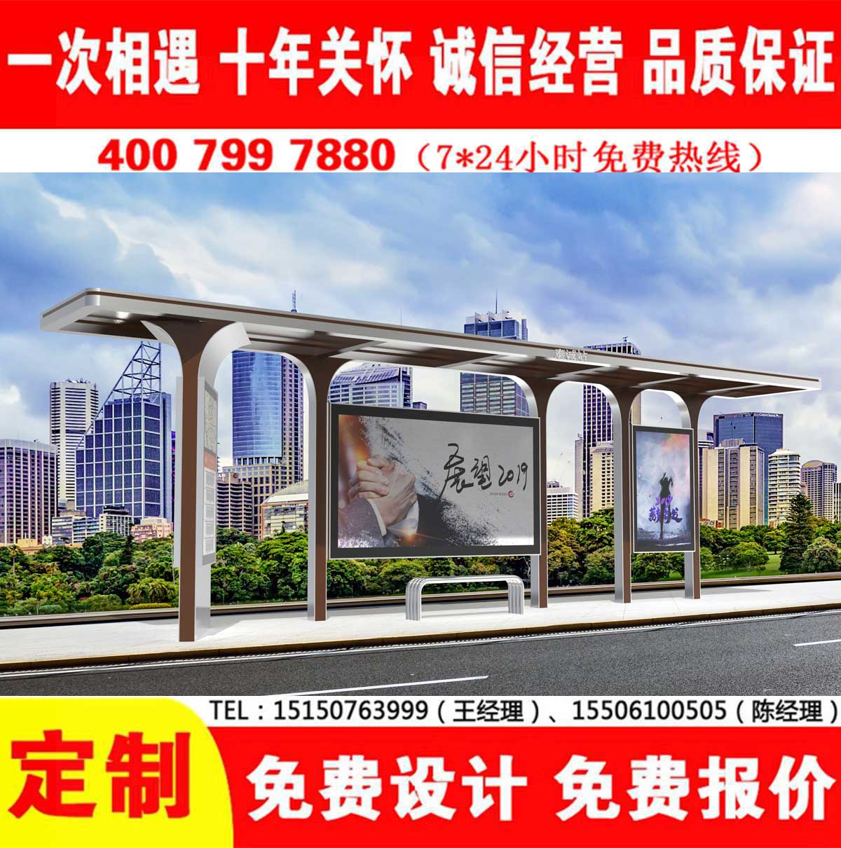 午夜色情APP下载公交站台