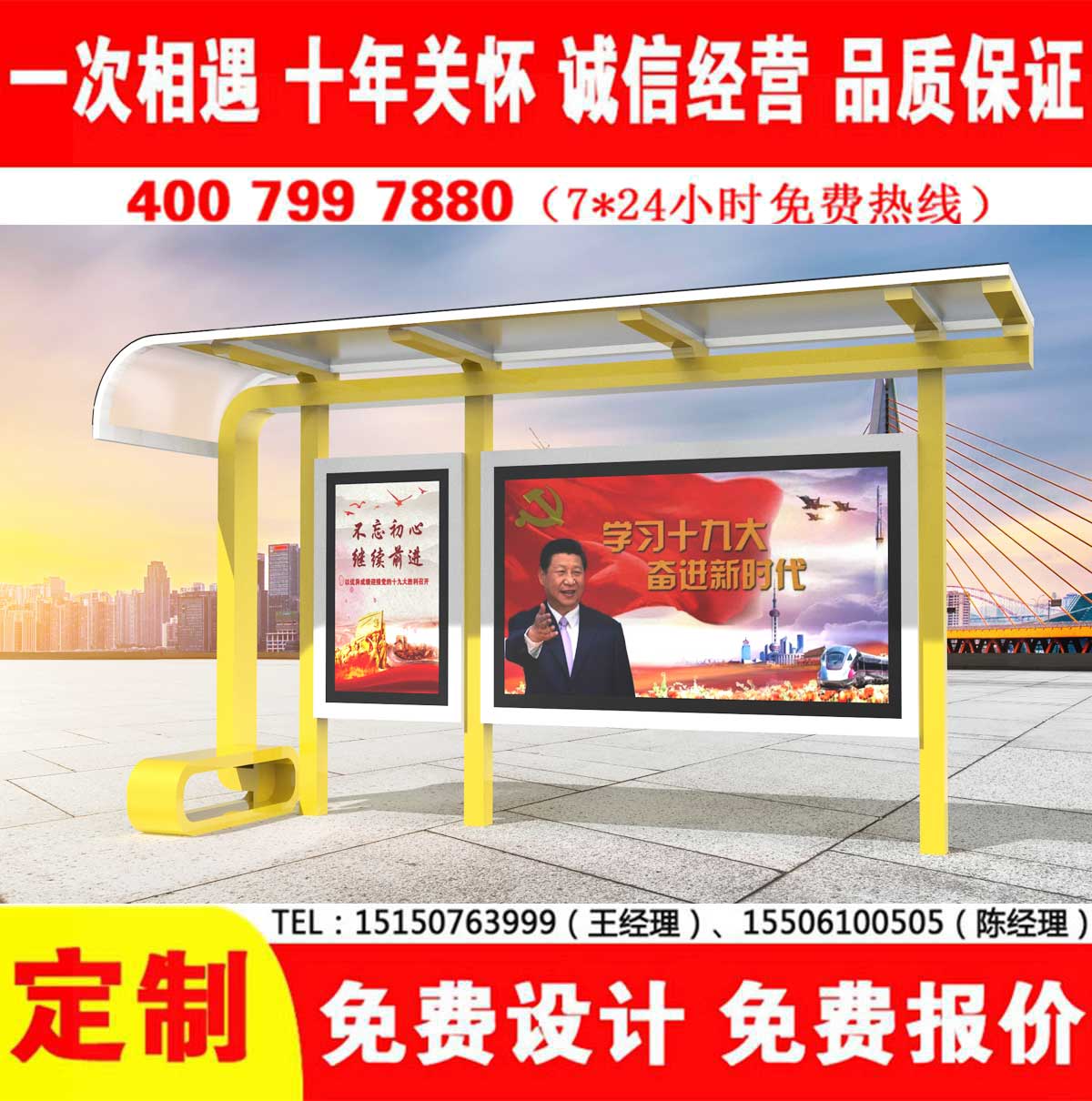 午夜色情APP下载公交站台