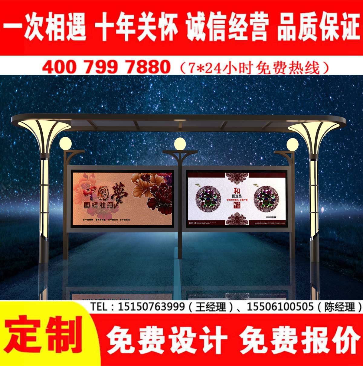 午夜色情APP下载公交站台