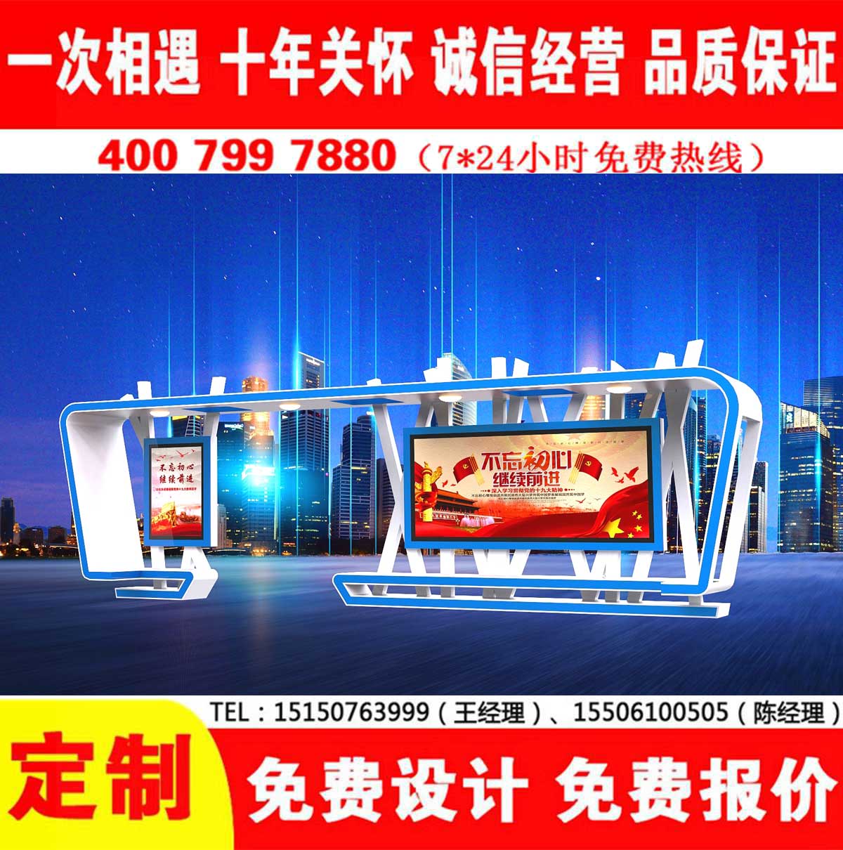 午夜色情APP下载公交站台