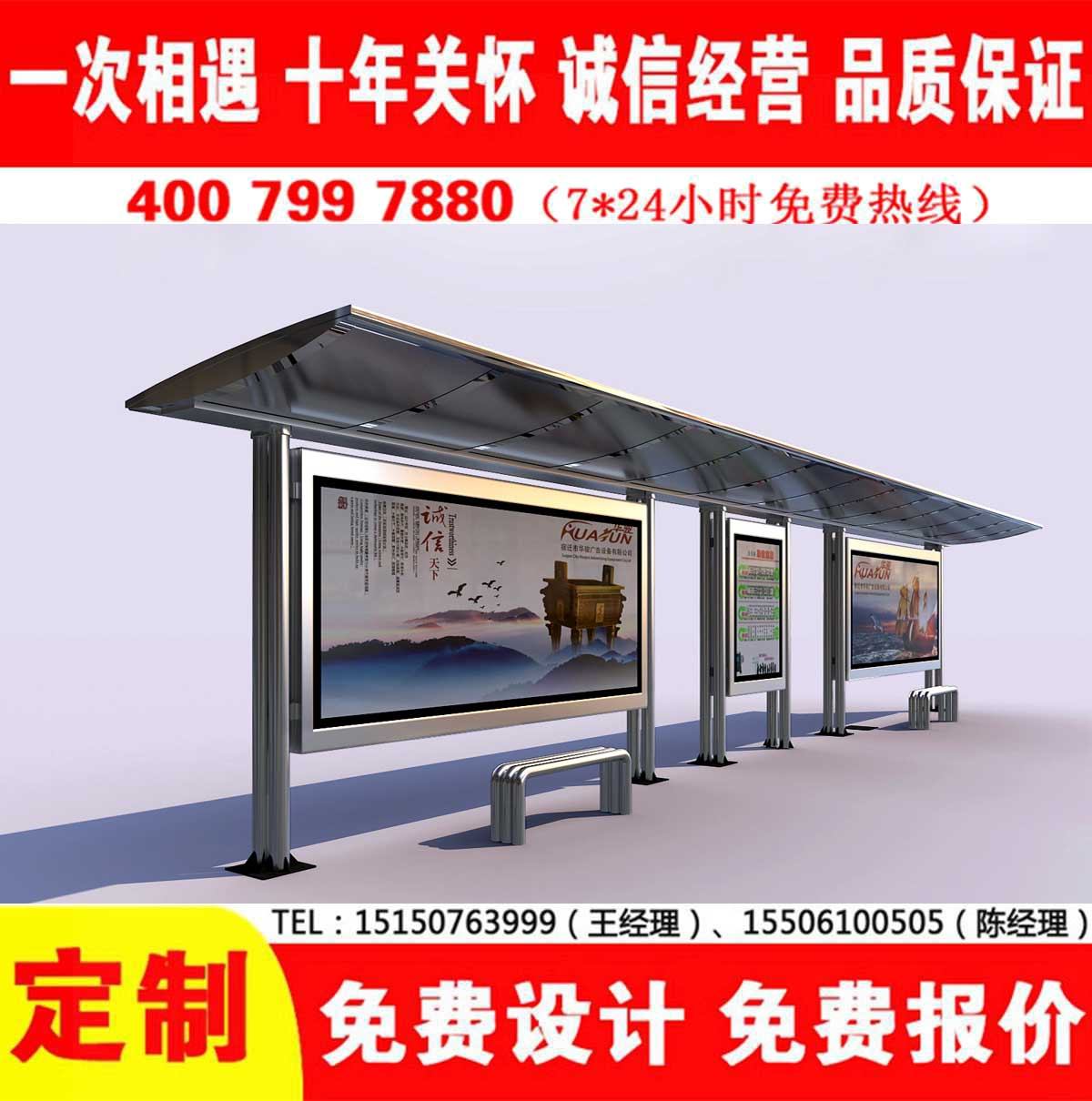 午夜色情APP下载公交站台