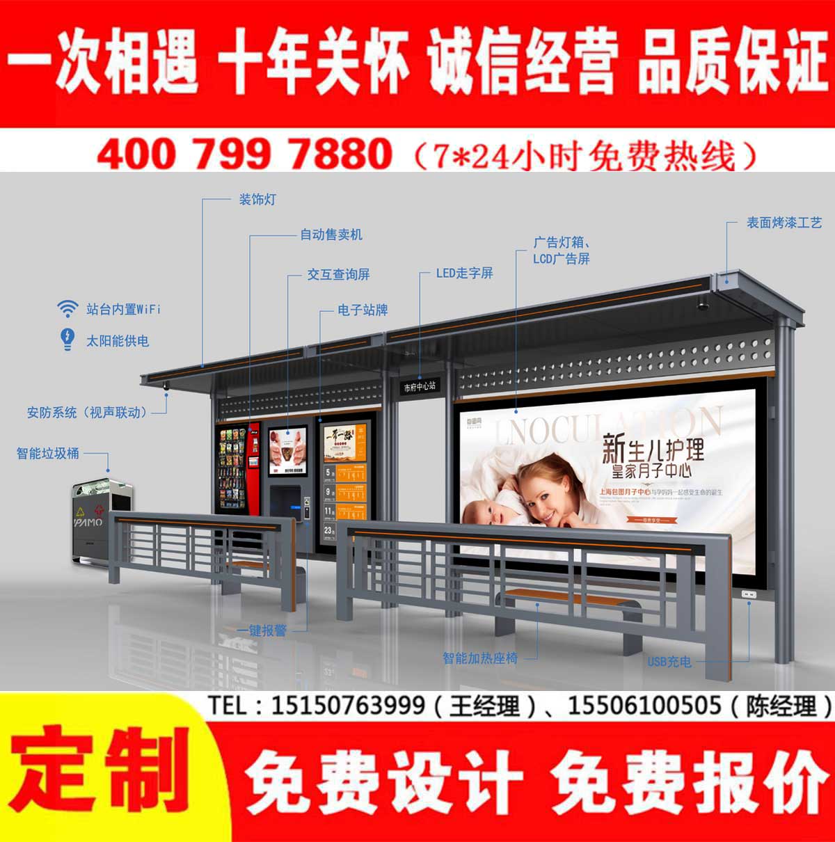 午夜色情APP下载公交站台