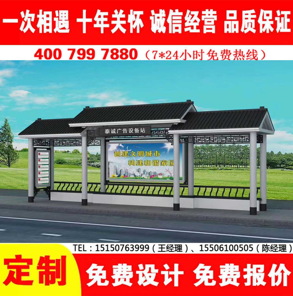 午夜色情APP下载公交站台