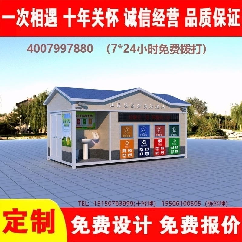 智能午夜福利片在线观看分类房午夜福利片在线观看分类箱街道社区午夜福利片在线观看集中处理站午夜福利片在线观看分类箱