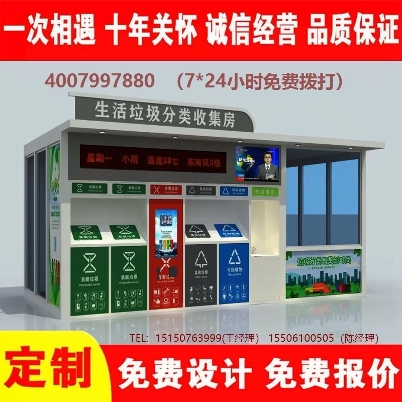 智能午夜福利片在线观看分类房午夜福利片在线观看分类箱街道社区午夜福利片在线观看集中处理站午夜福利片在线观看分类箱