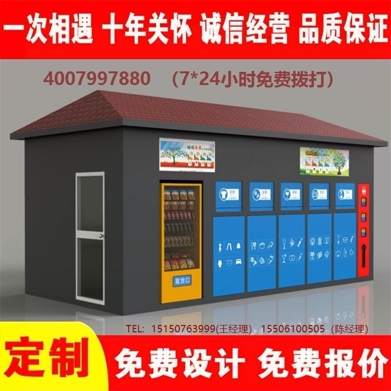 智能午夜福利片在线观看分类房午夜福利片在线观看分类箱街道社区午夜福利片在线观看集中处理站午夜福利片在线观看分类箱